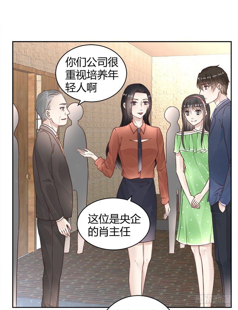 我的男友是博士韩漫全集-第23话无删减无遮挡章节图片 