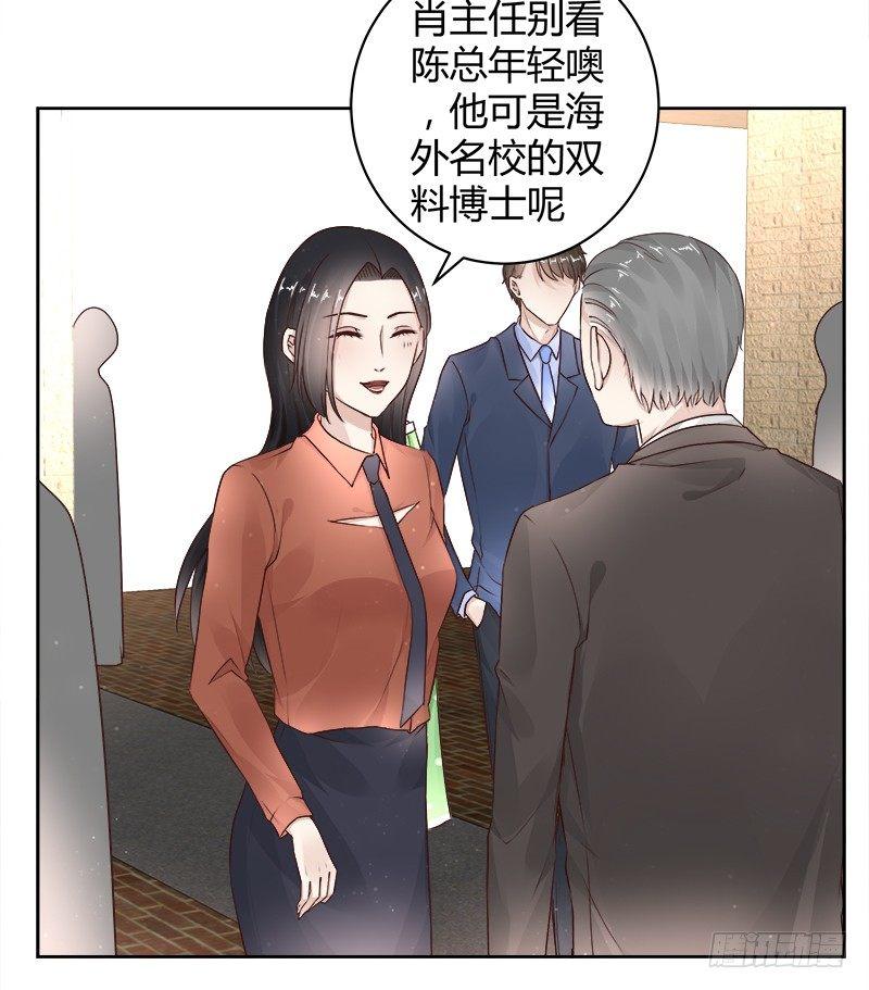 我的男友是博士韩漫全集-第23话无删减无遮挡章节图片 