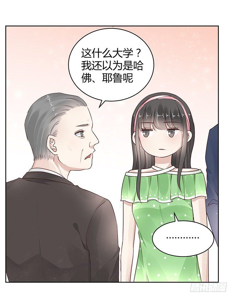 我的男友是博士韩漫全集-第23话无删减无遮挡章节图片 