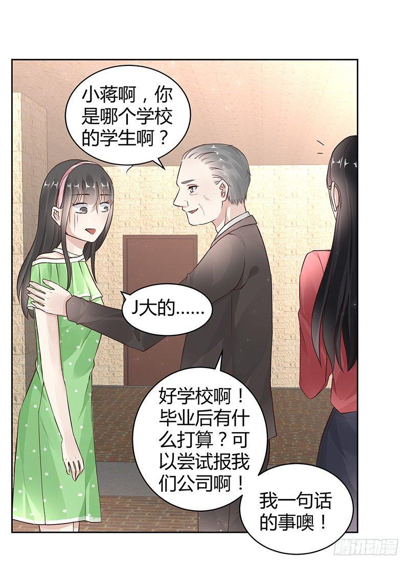 我的男友是博士韩漫全集-第23话无删减无遮挡章节图片 