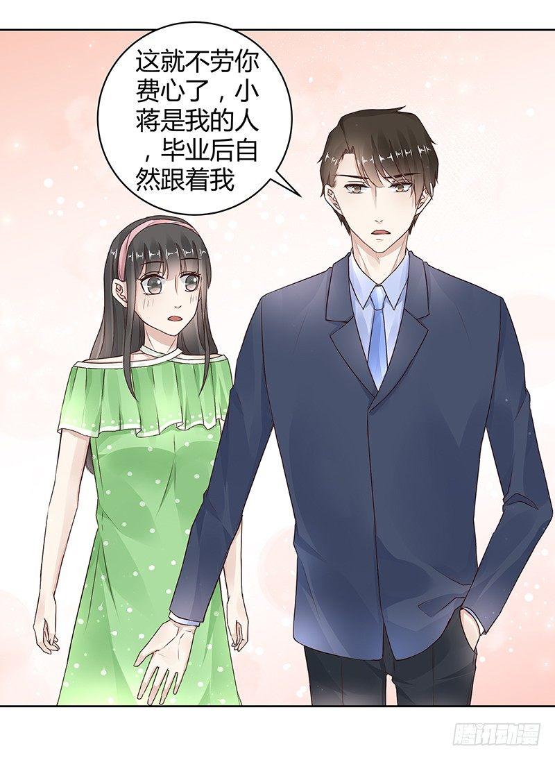 我的男友是博士韩漫全集-第23话无删减无遮挡章节图片 