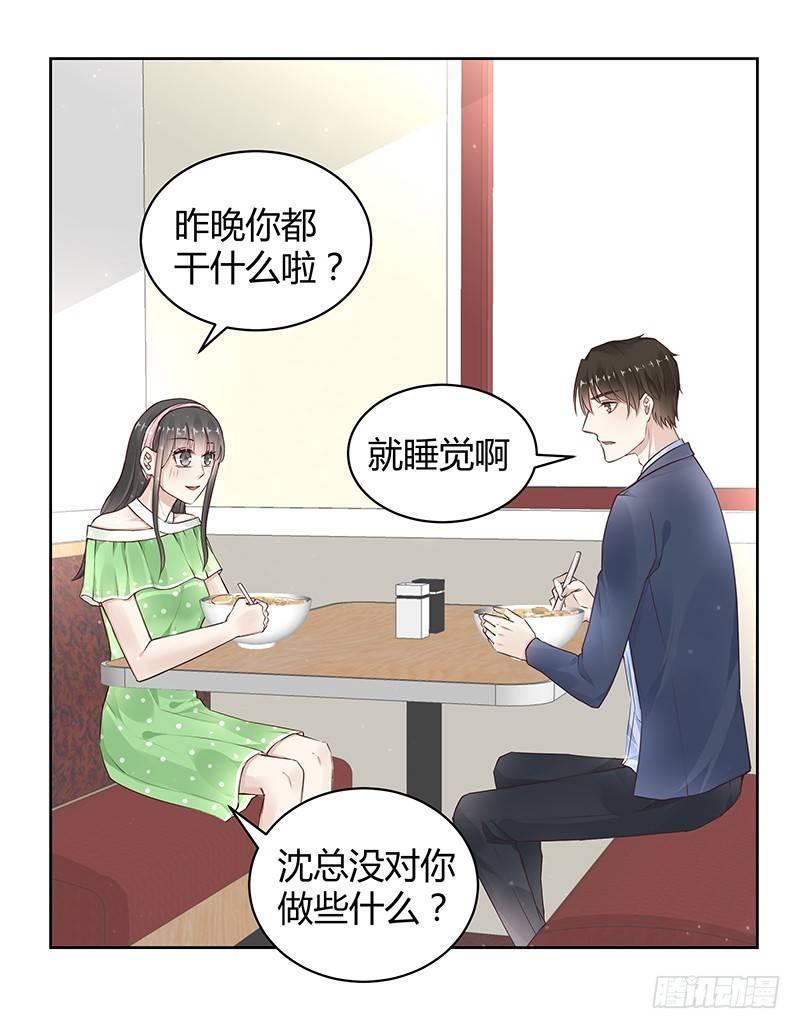 我的男友是博士韩漫全集-第23话无删减无遮挡章节图片 