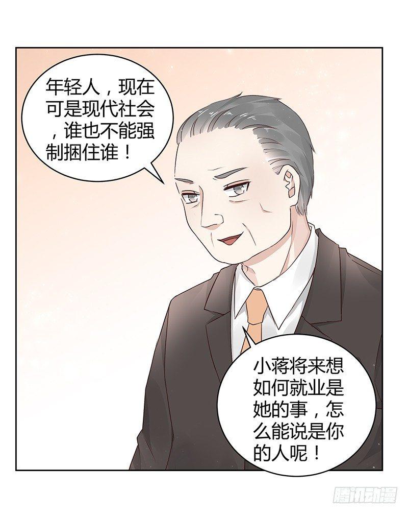 我的男友是博士韩漫全集-第23话无删减无遮挡章节图片 