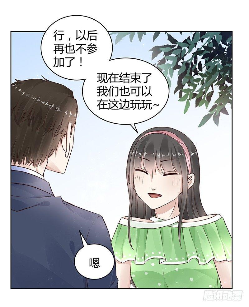 我的男友是博士韩漫全集-第23话无删减无遮挡章节图片 