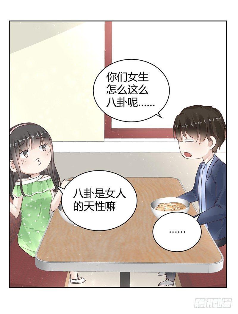我的男友是博士韩漫全集-第23话无删减无遮挡章节图片 