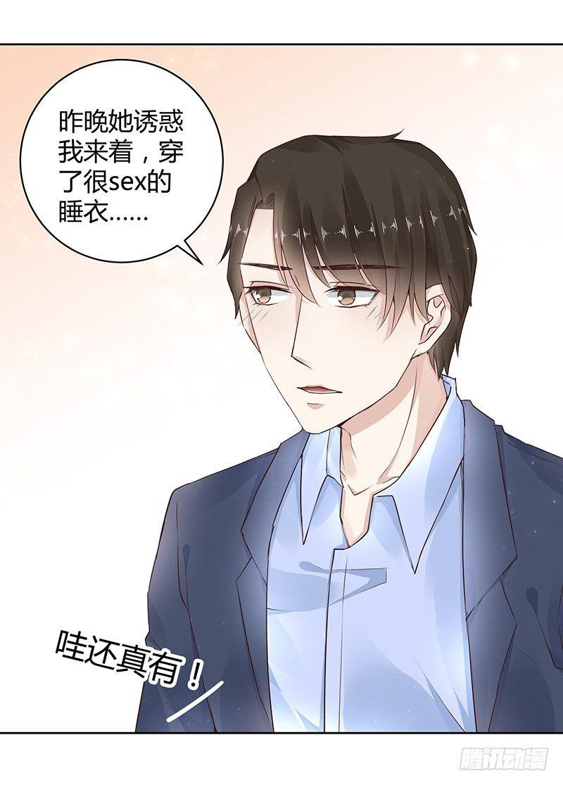 我的男友是博士韩漫全集-第23话无删减无遮挡章节图片 