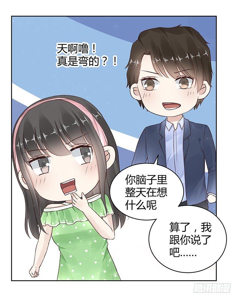 我的男友是博士韩漫全集-第23话无删减无遮挡章节图片 