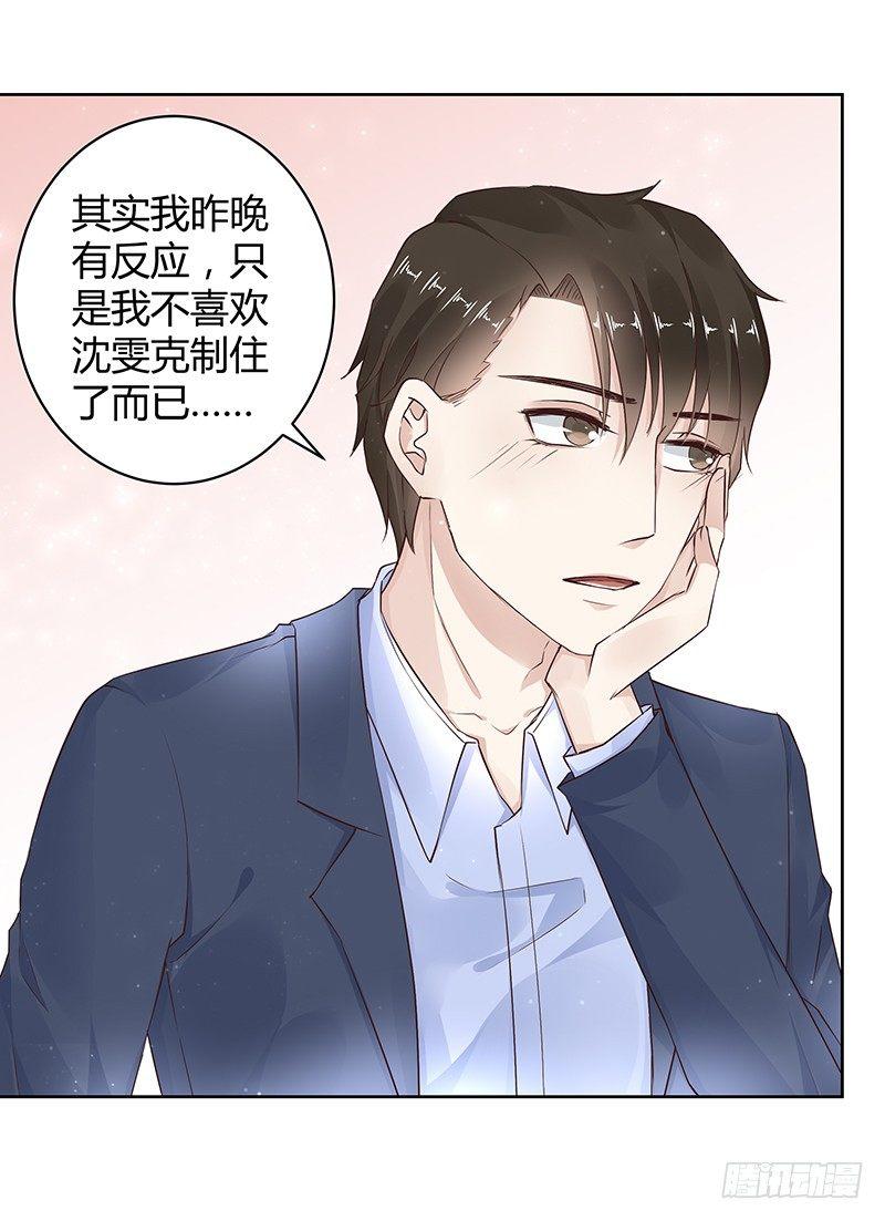 我的男友是博士韩漫全集-第23话无删减无遮挡章节图片 