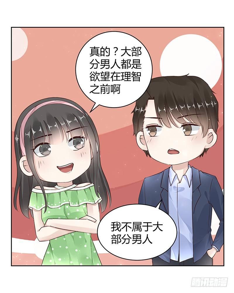 我的男友是博士韩漫全集-第23话无删减无遮挡章节图片 