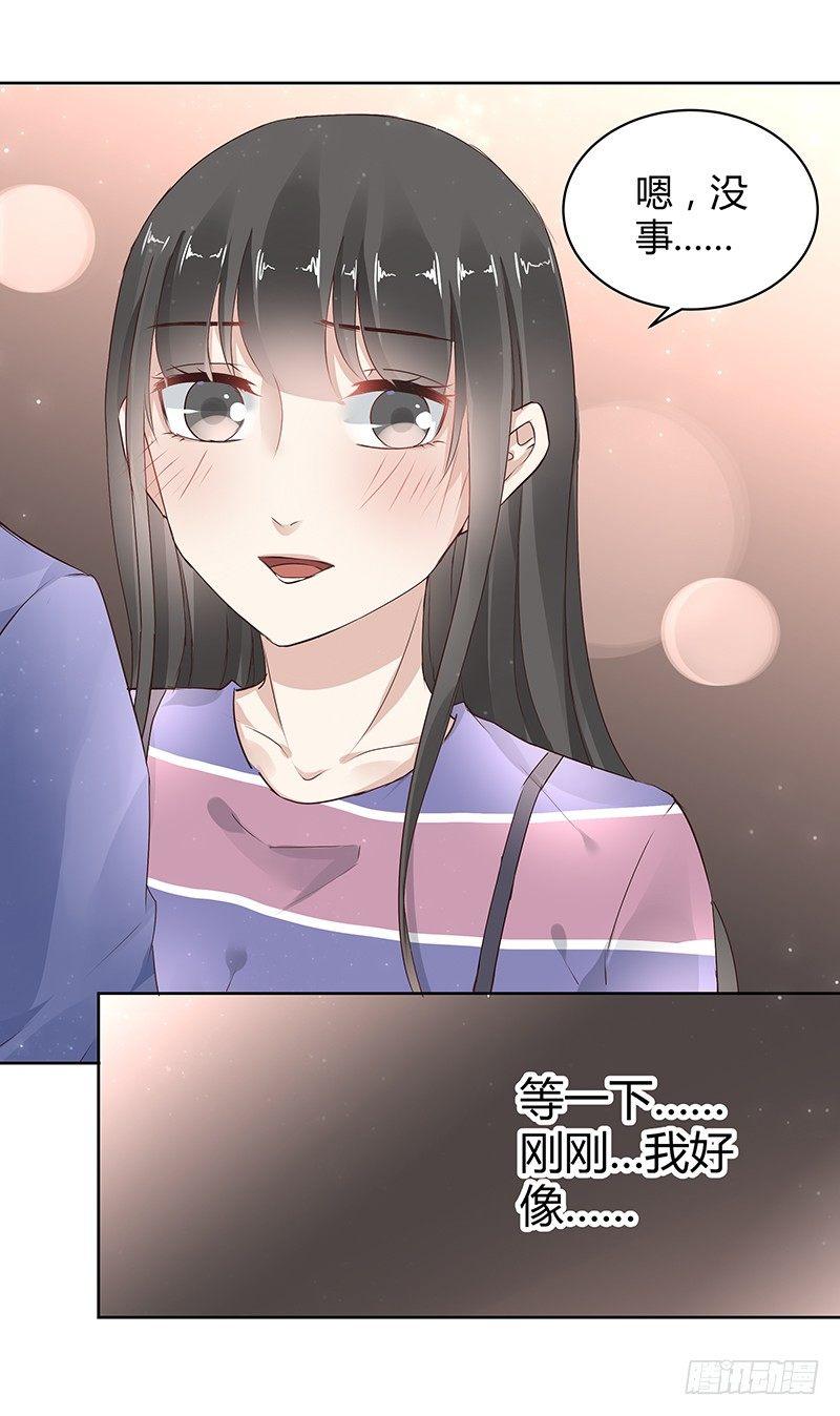 我的男友是博士韩漫全集-第24话无删减无遮挡章节图片 