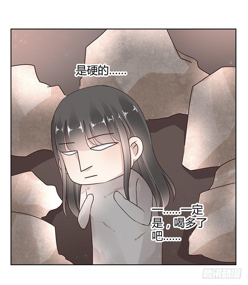我的男友是博士韩漫全集-第24话无删减无遮挡章节图片 