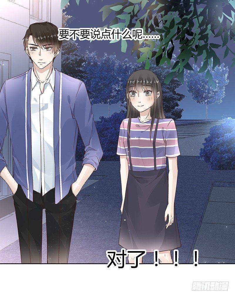我的男友是博士韩漫全集-第24话无删减无遮挡章节图片 