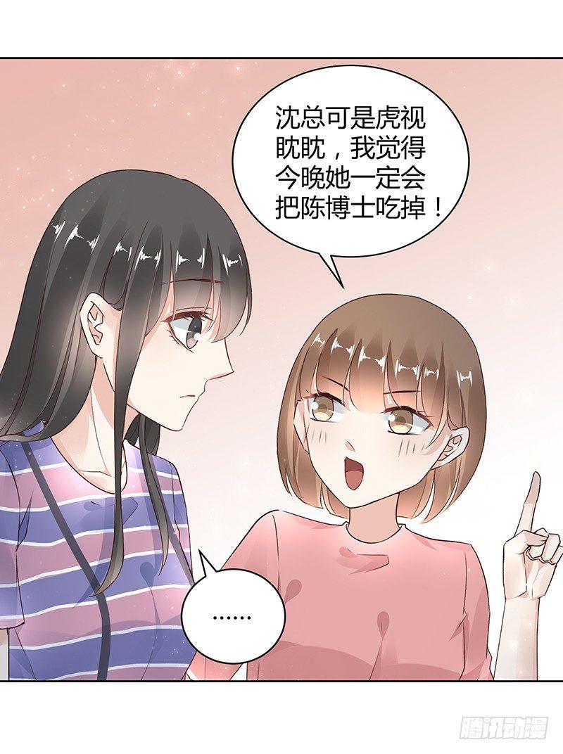 我的男友是博士韩漫全集-第26话无删减无遮挡章节图片 