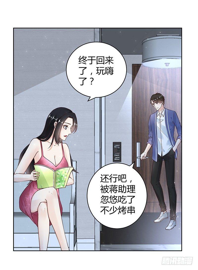我的男友是博士韩漫全集-第26话无删减无遮挡章节图片 
