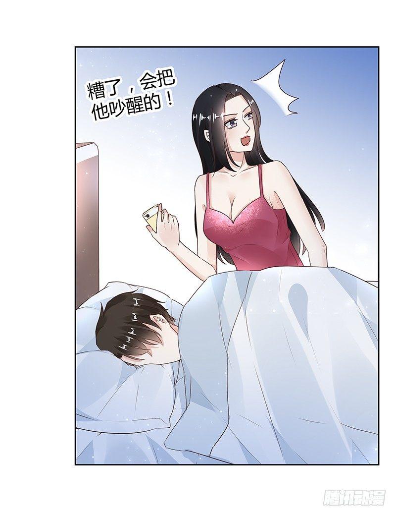 我的男友是博士韩漫全集-第26话无删减无遮挡章节图片 