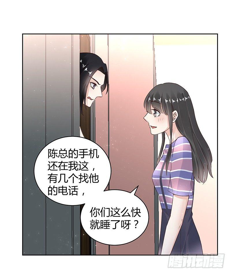 我的男友是博士韩漫全集-第26话无删减无遮挡章节图片 