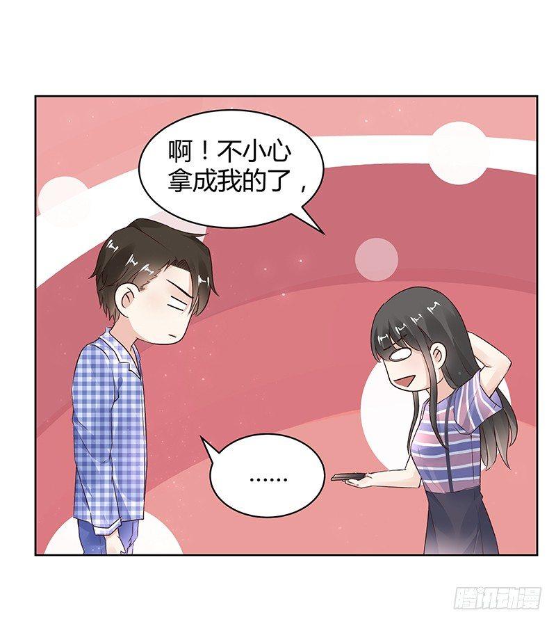 我的男友是博士韩漫全集-第26话无删减无遮挡章节图片 