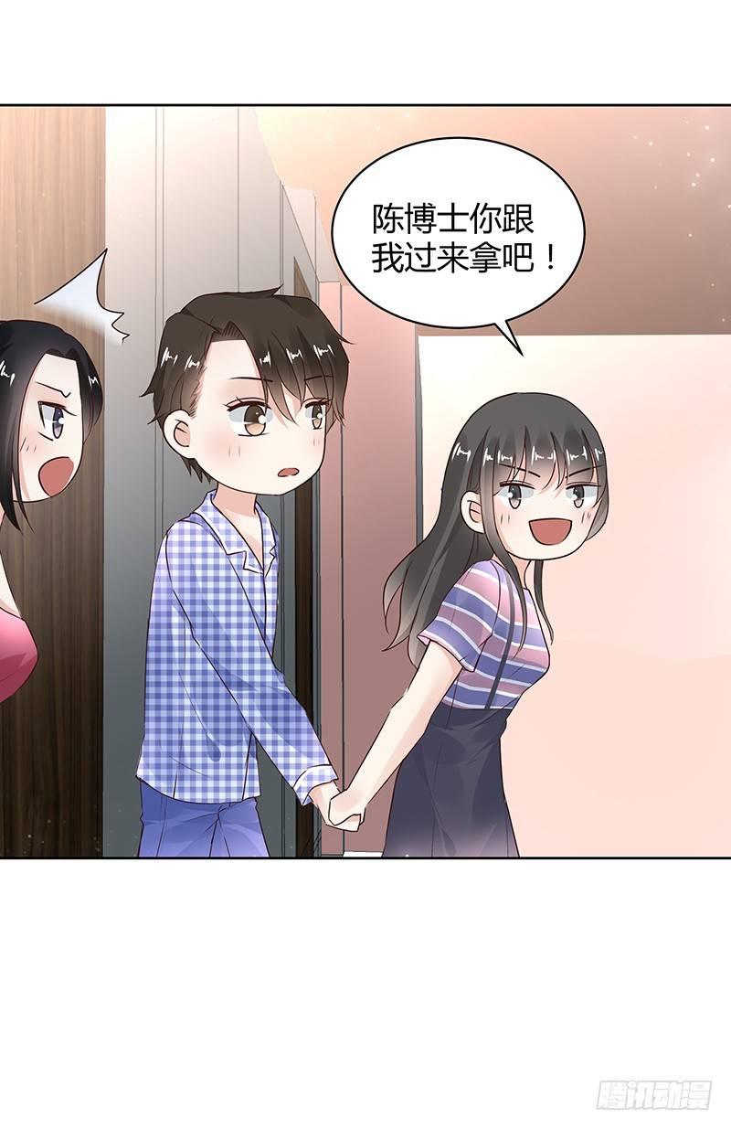 我的男友是博士韩漫全集-第26话无删减无遮挡章节图片 