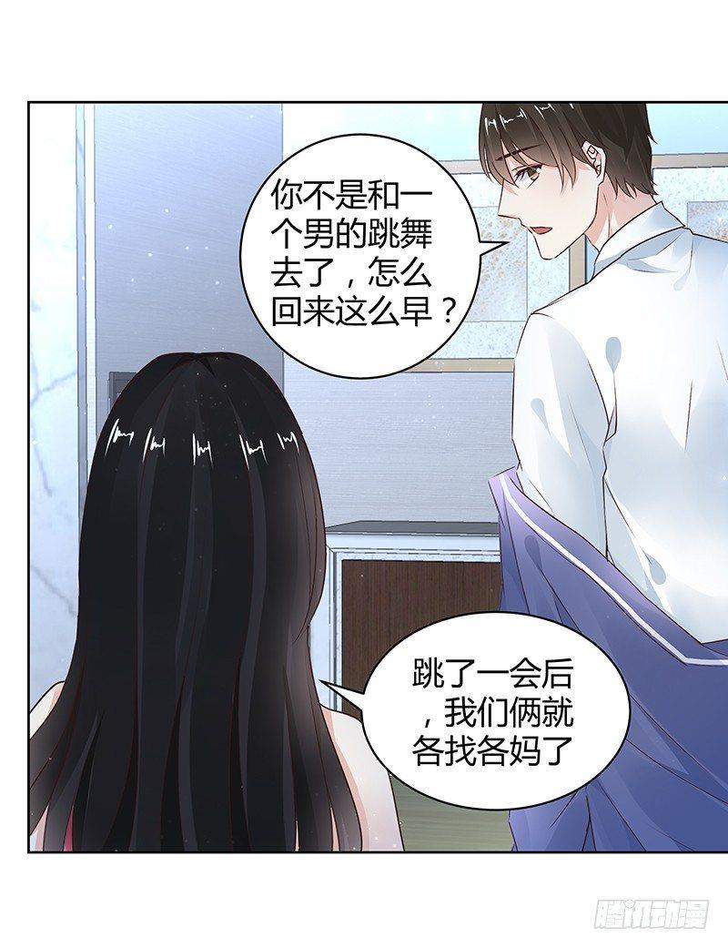 我的男友是博士韩漫全集-第26话无删减无遮挡章节图片 
