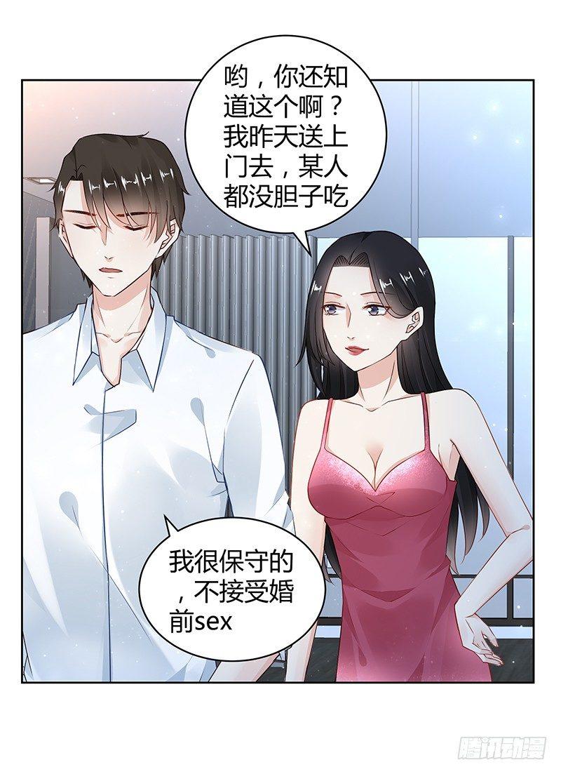 我的男友是博士韩漫全集-第26话无删减无遮挡章节图片 