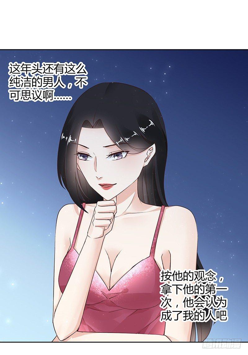 我的男友是博士韩漫全集-第26话无删减无遮挡章节图片 