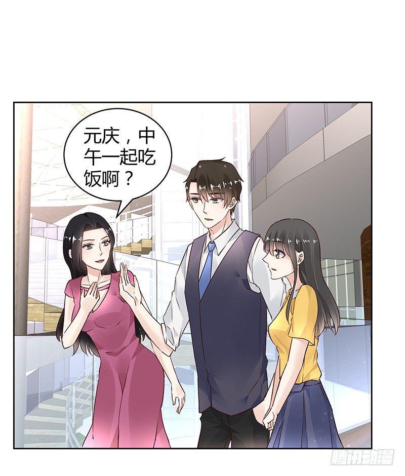 我的男友是博士韩漫全集-第28话无删减无遮挡章节图片 