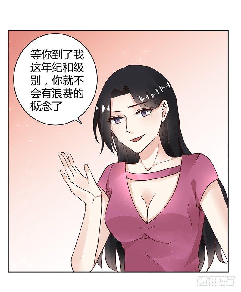 我的男友是博士韩漫全集-第28话无删减无遮挡章节图片 