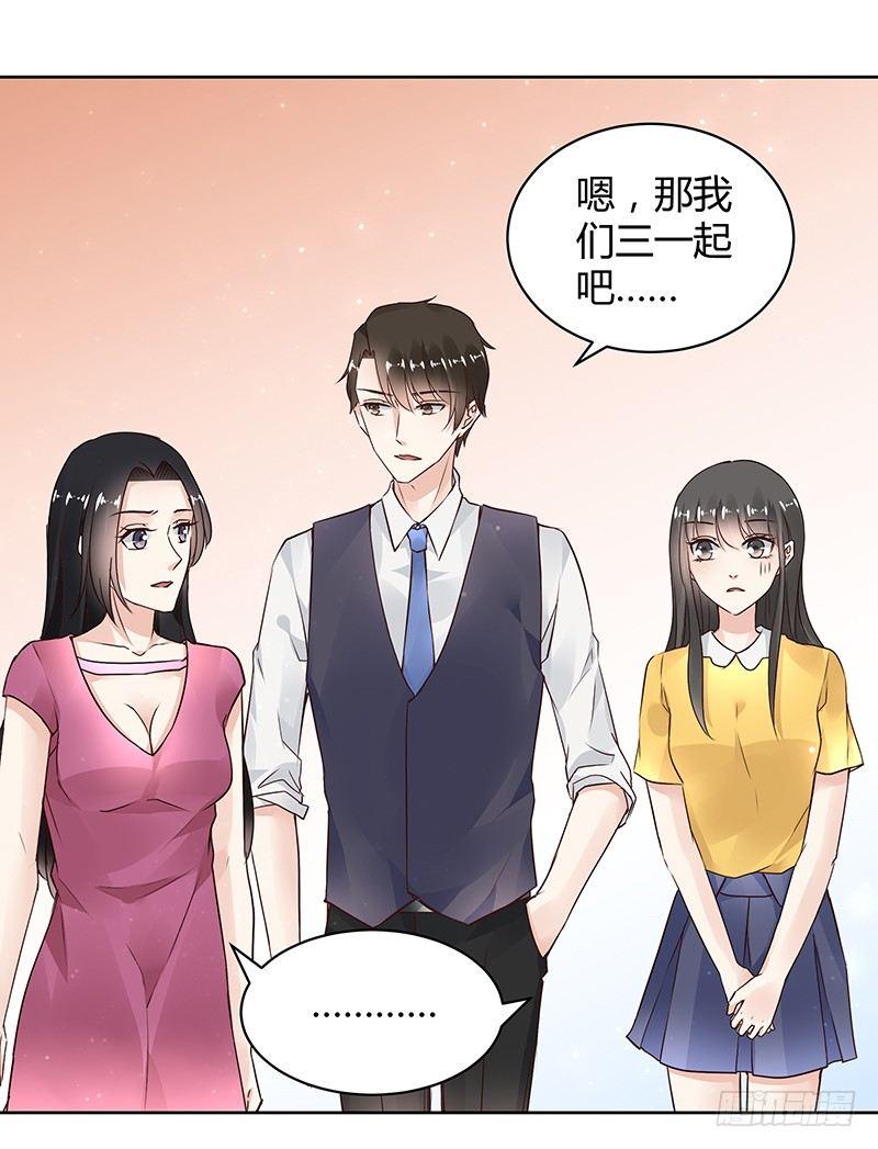 我的男友是博士韩漫全集-第28话无删减无遮挡章节图片 