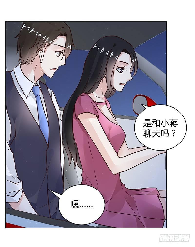 我的男友是博士韩漫全集-第28话无删减无遮挡章节图片 