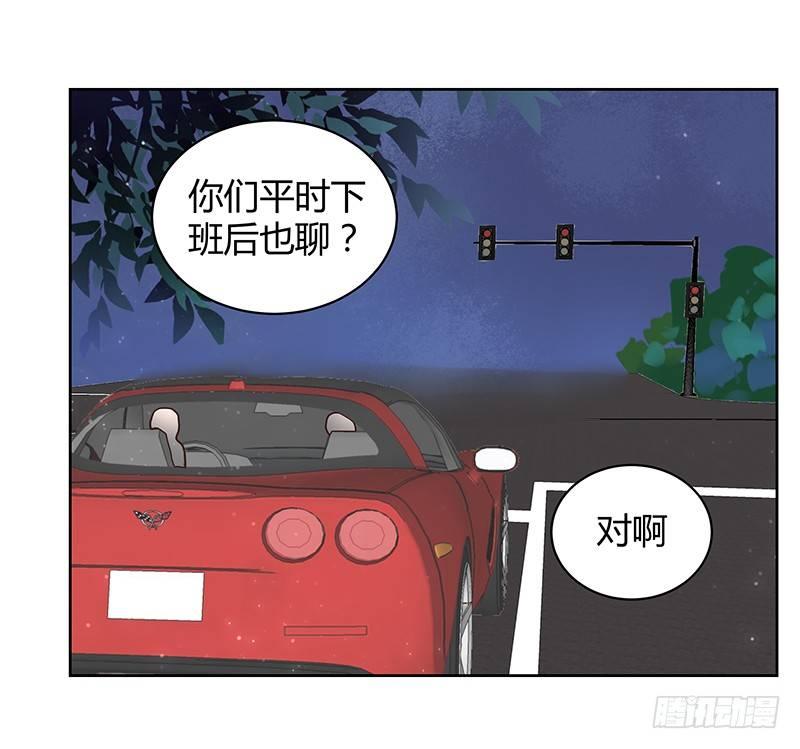 我的男友是博士韩漫全集-第28话无删减无遮挡章节图片 