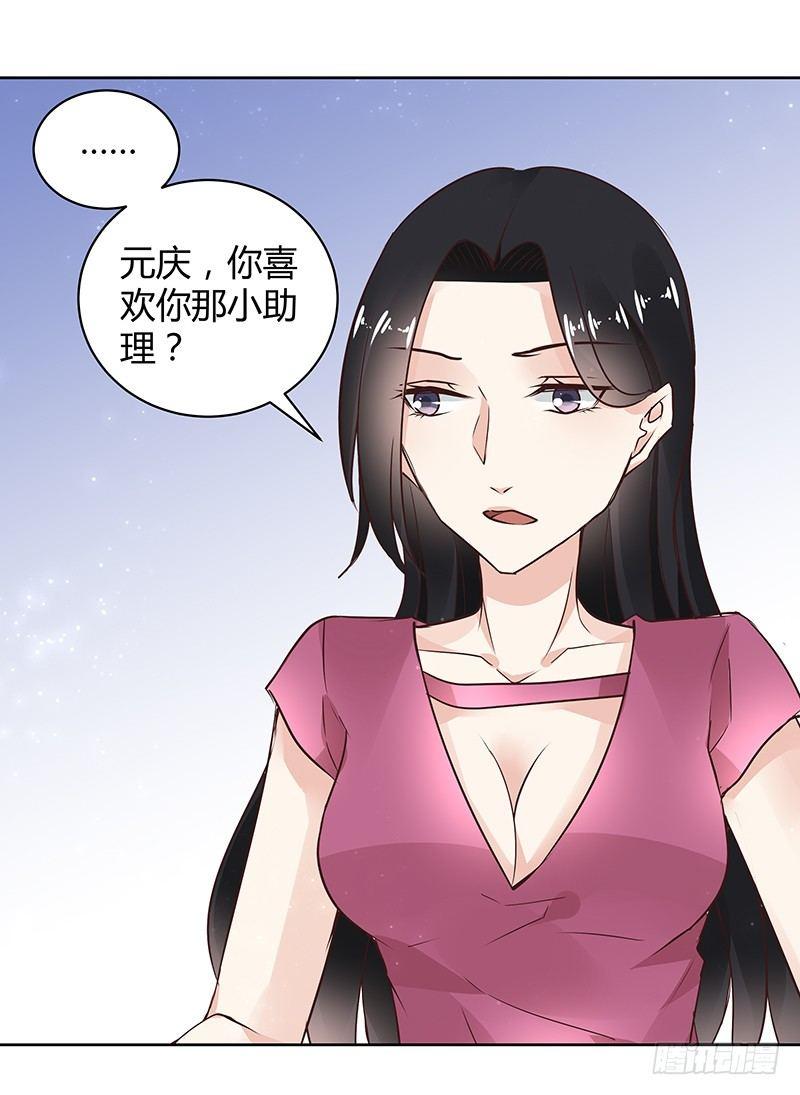 我的男友是博士韩漫全集-第28话无删减无遮挡章节图片 