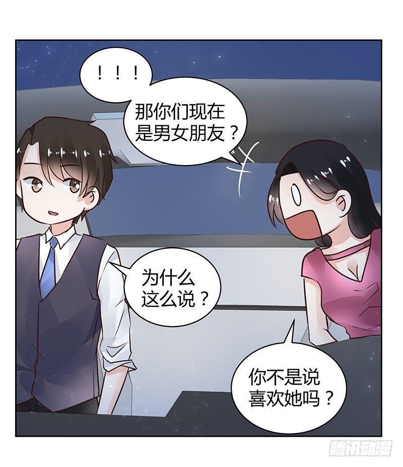 我的男友是博士韩漫全集-第28话无删减无遮挡章节图片 
