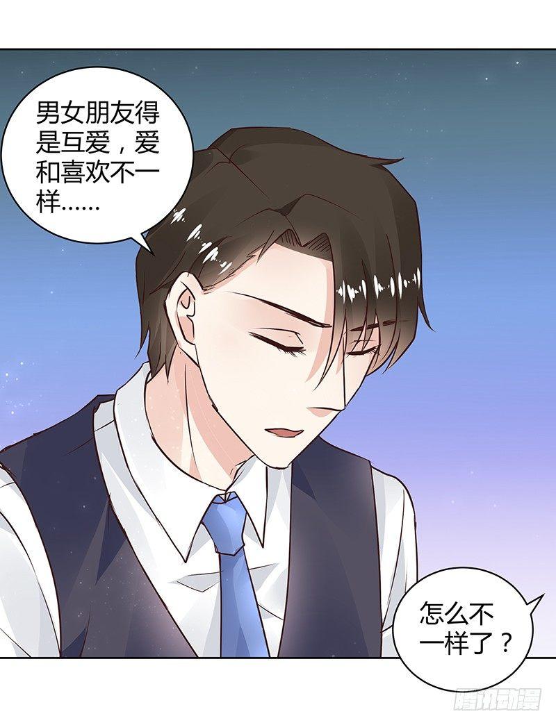 我的男友是博士韩漫全集-第28话无删减无遮挡章节图片 