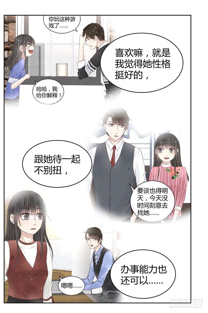 我的男友是博士韩漫全集-第28话无删减无遮挡章节图片 