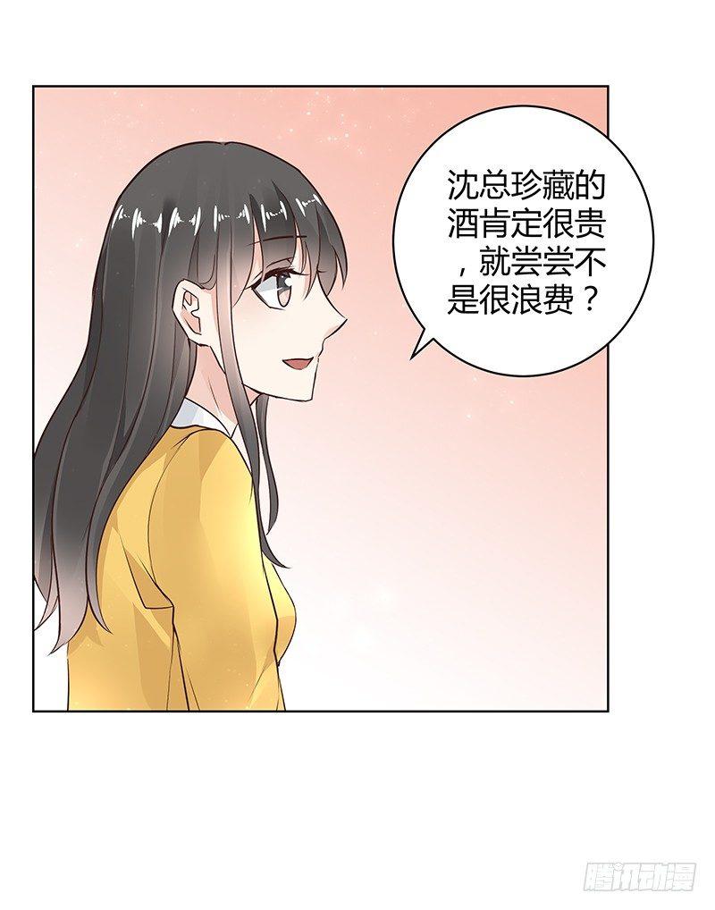 我的男友是博士韩漫全集-第28话无删减无遮挡章节图片 