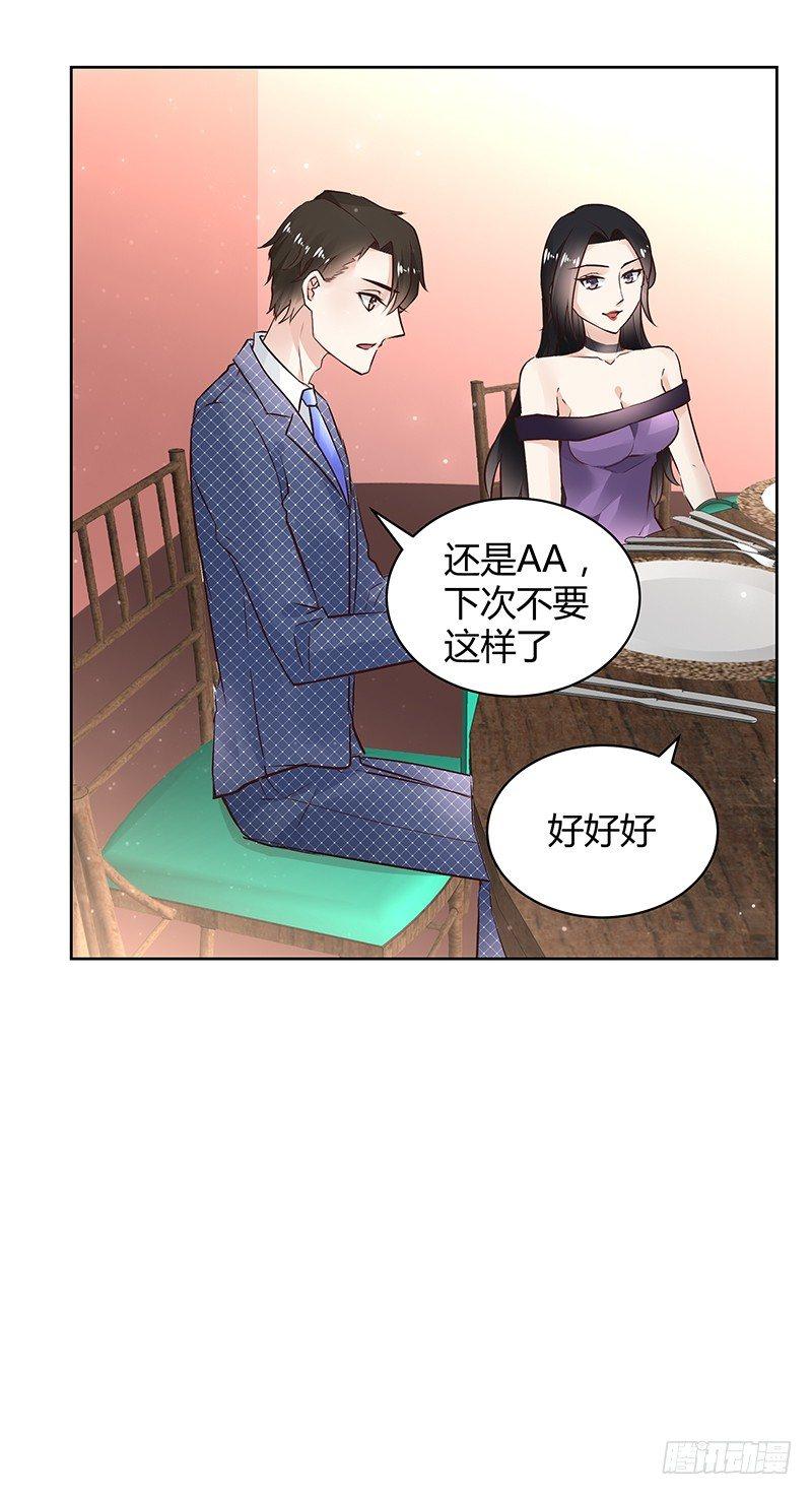 我的男友是博士韩漫全集-第29话无删减无遮挡章节图片 