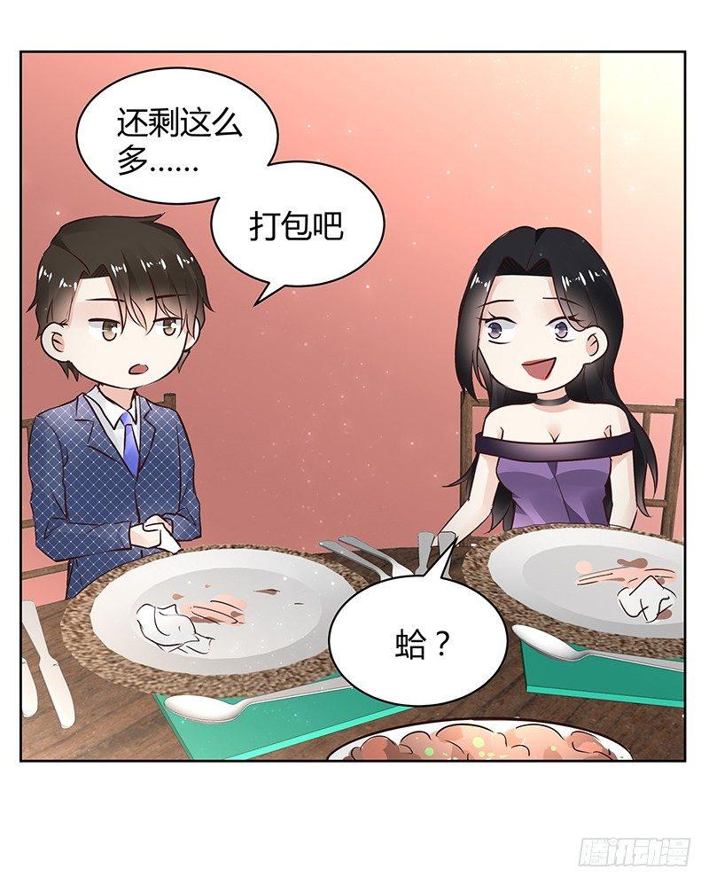 我的男友是博士韩漫全集-第29话无删减无遮挡章节图片 