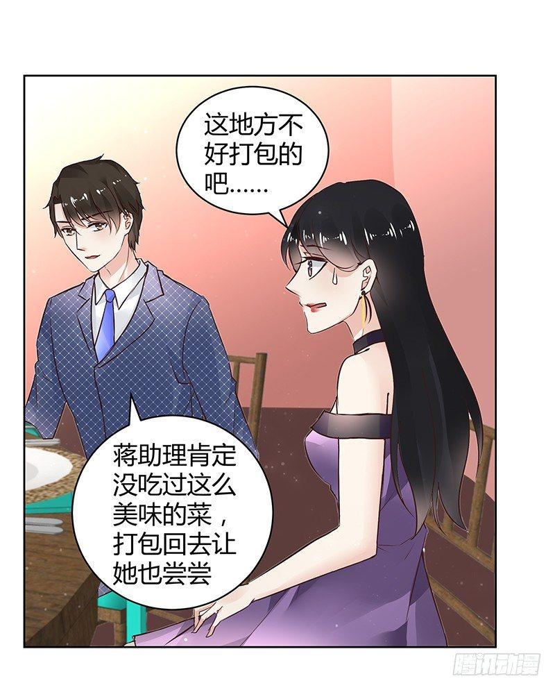 我的男友是博士韩漫全集-第29话无删减无遮挡章节图片 