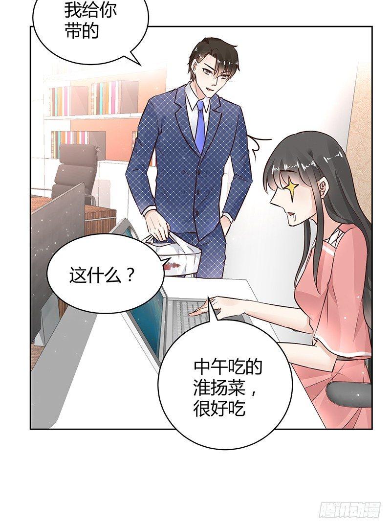 我的男友是博士韩漫全集-第29话无删减无遮挡章节图片 