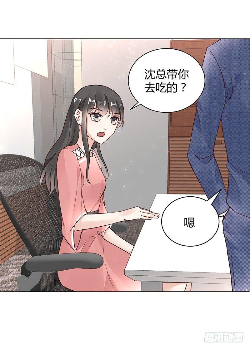我的男友是博士韩漫全集-第29话无删减无遮挡章节图片 