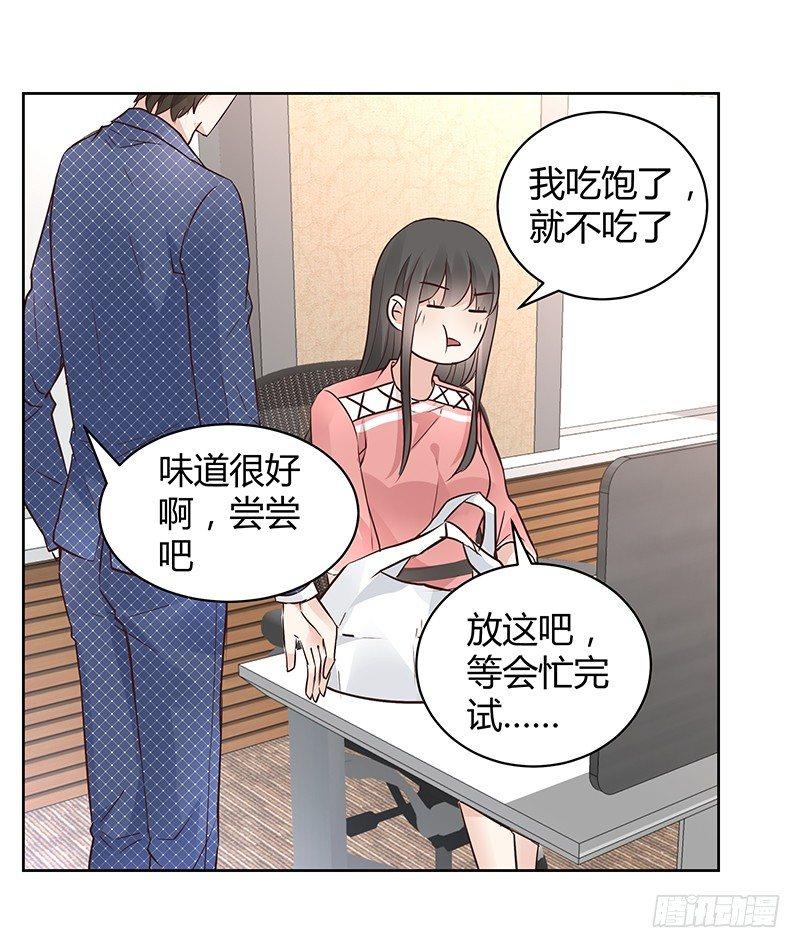 我的男友是博士韩漫全集-第29话无删减无遮挡章节图片 