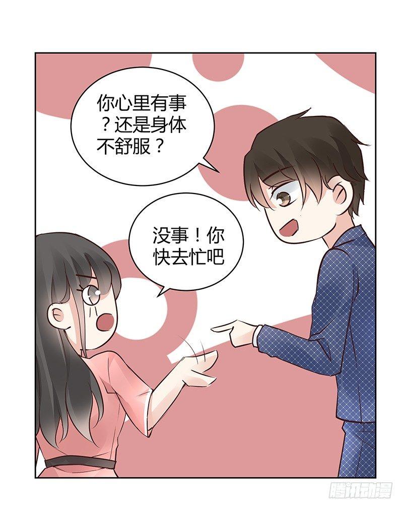 我的男友是博士韩漫全集-第29话无删减无遮挡章节图片 