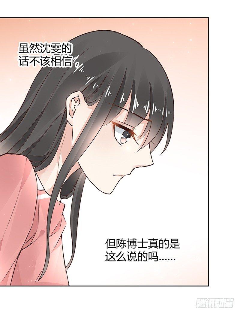 我的男友是博士韩漫全集-第29话无删减无遮挡章节图片 