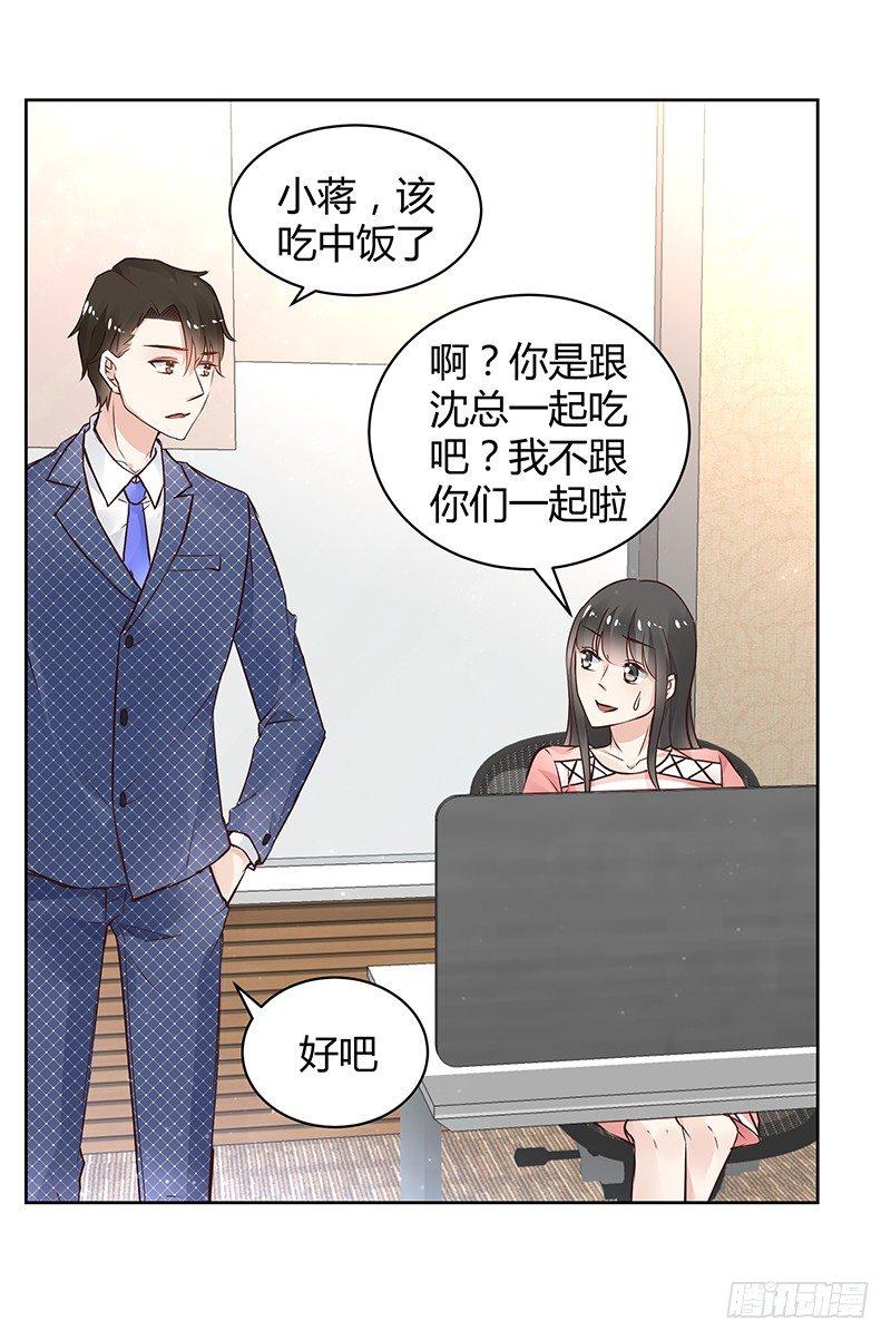 我的男友是博士韩漫全集-第29话无删减无遮挡章节图片 