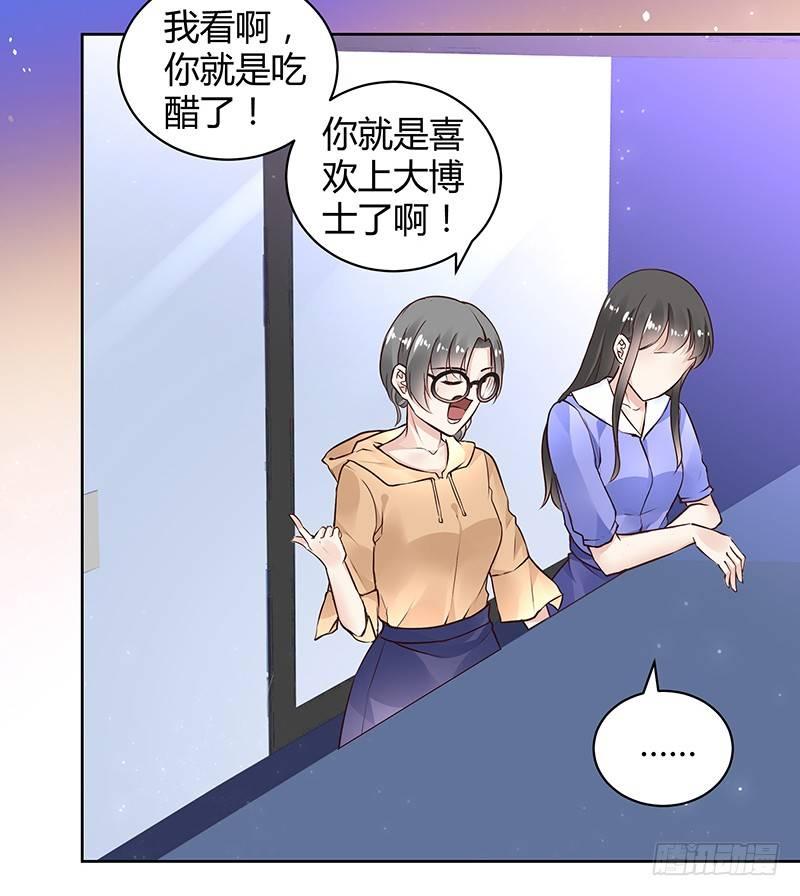 我的男友是博士韩漫全集-第30话无删减无遮挡章节图片 