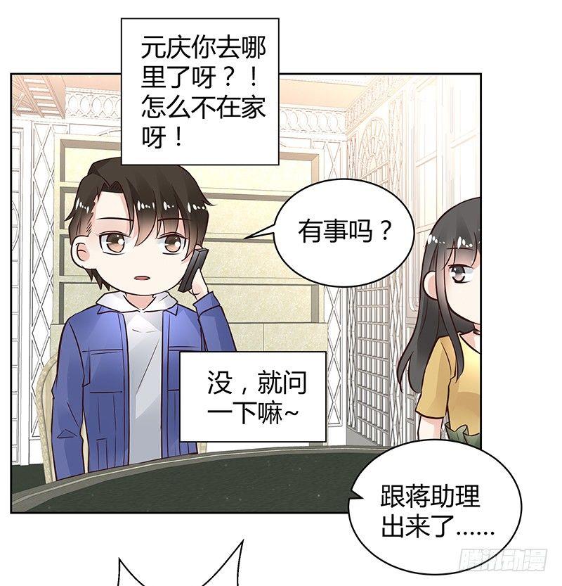 我的男友是博士韩漫全集-第30话无删减无遮挡章节图片 