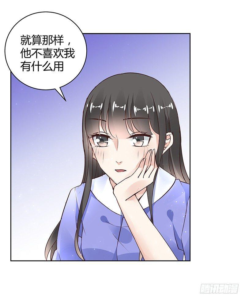 我的男友是博士韩漫全集-第30话无删减无遮挡章节图片 