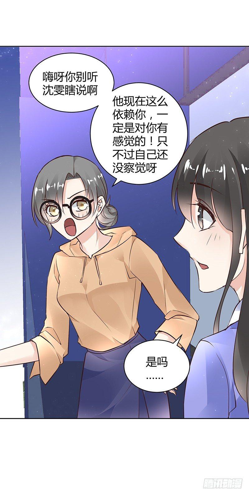 我的男友是博士韩漫全集-第30话无删减无遮挡章节图片 