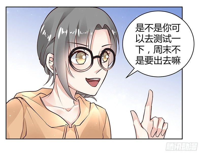 我的男友是博士韩漫全集-第30话无删减无遮挡章节图片 