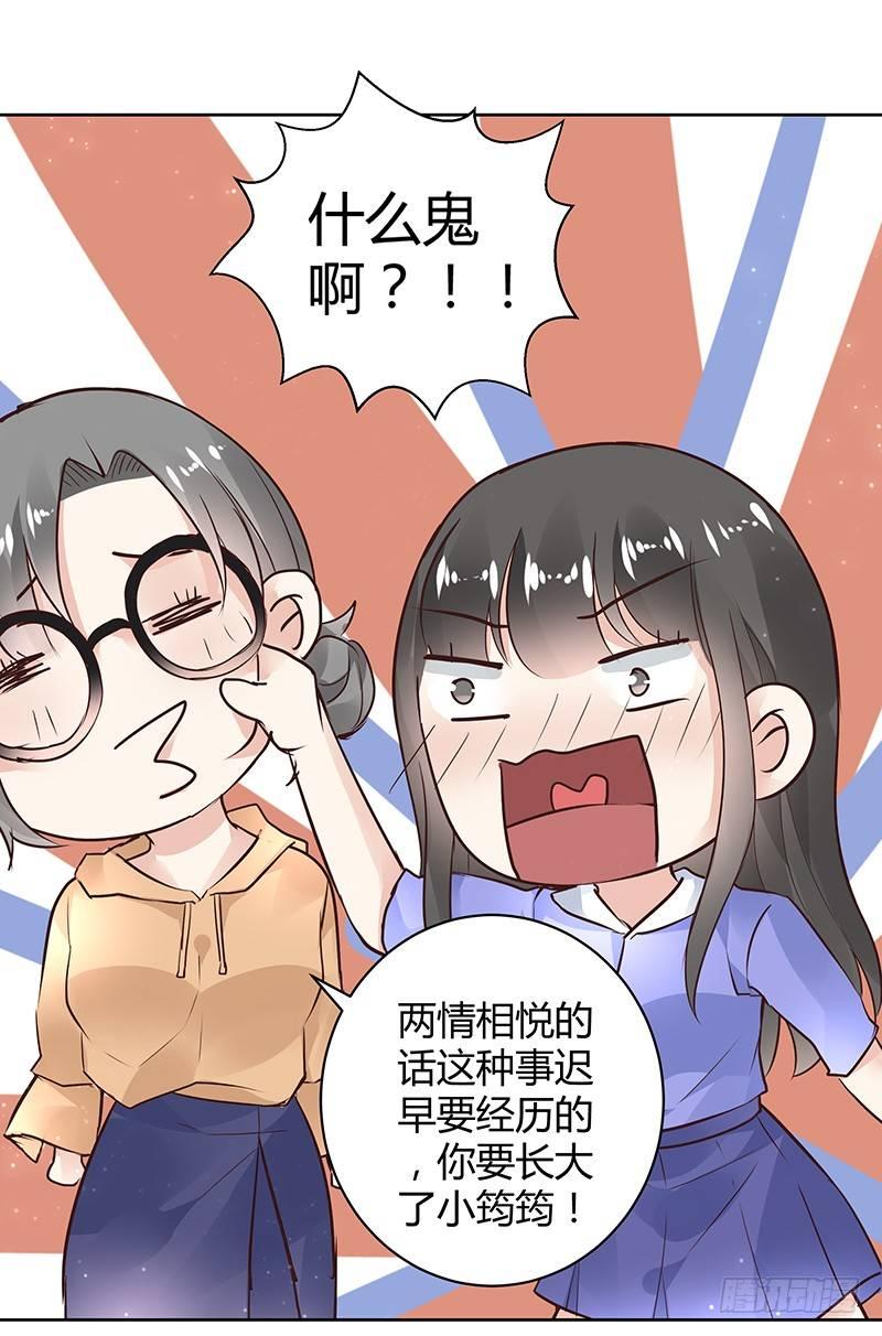 我的男友是博士韩漫全集-第30话无删减无遮挡章节图片 